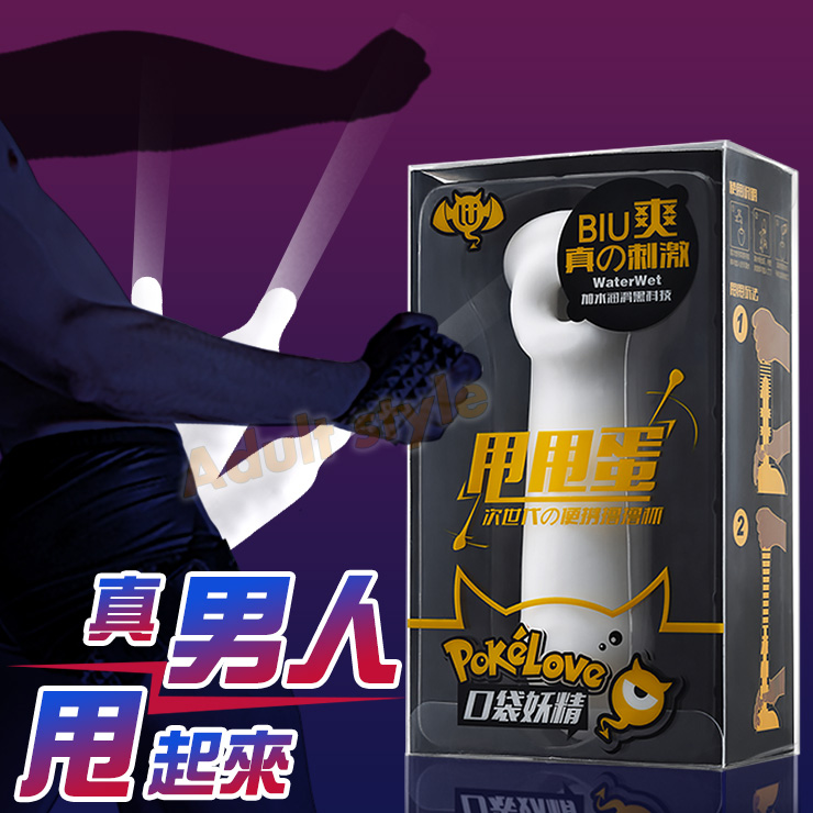 神奇快感拉拉套