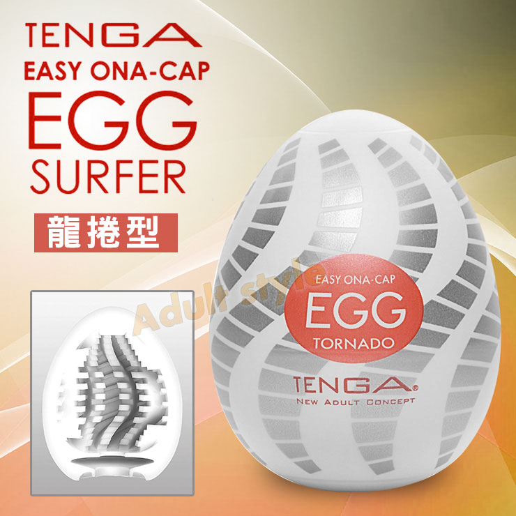 Tenga自慰蛋EGG-龍捲型