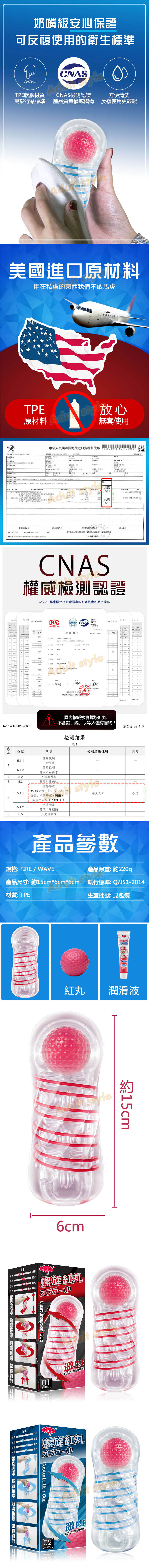 迴旋紅丸旋吸爽快杯(粒狀)