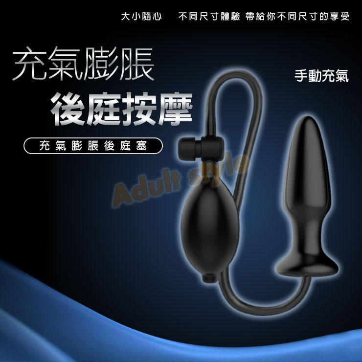 氣囊膨脹 盡悅黑潮(手動版)