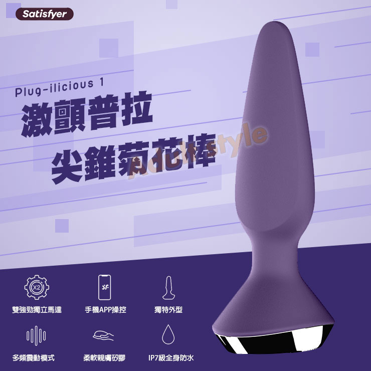 激顫普拉 尖錐菊花棒