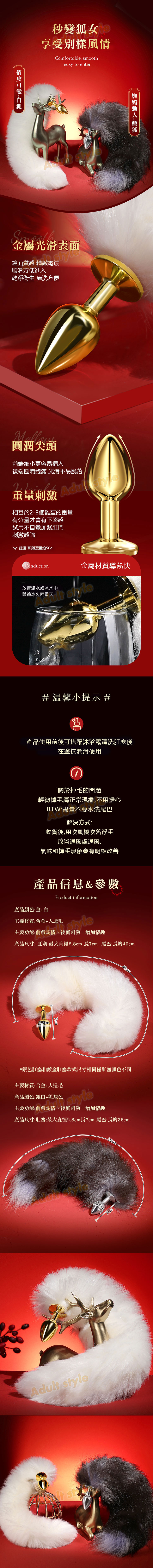 魅影靈狐 飽滿尾塞(白狐)