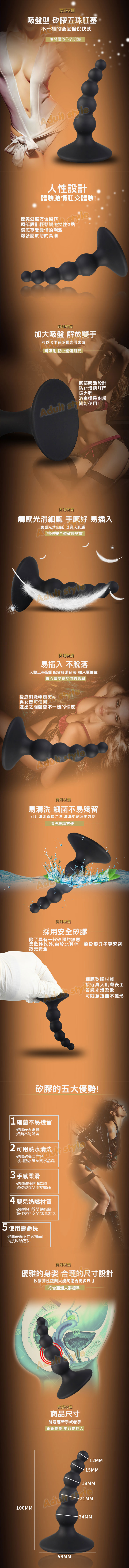 五珠連星 順滑肛塞