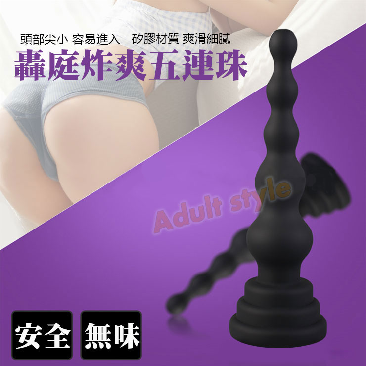 轟庭炸爽五連珠 