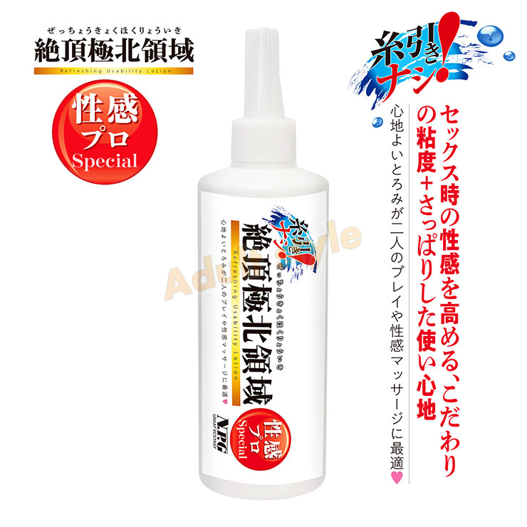 絕頂極樂 無拉絲水感愛愛潤