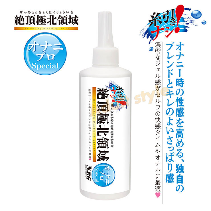 絕頂極樂 無拉絲濃厚清爽潤