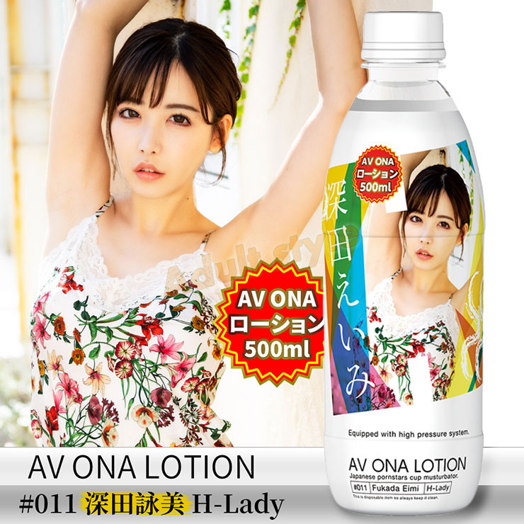 人氣女優愛液 深田咏美-500ml