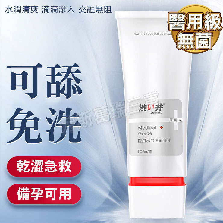 自然觸感 水溶潤滑(醫用級)