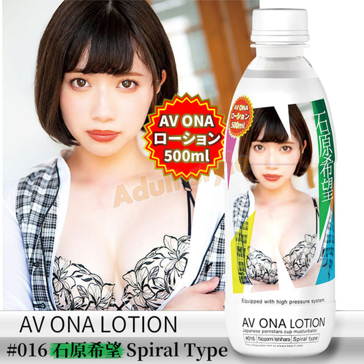 人氣女優愛液 石原希望-500ml