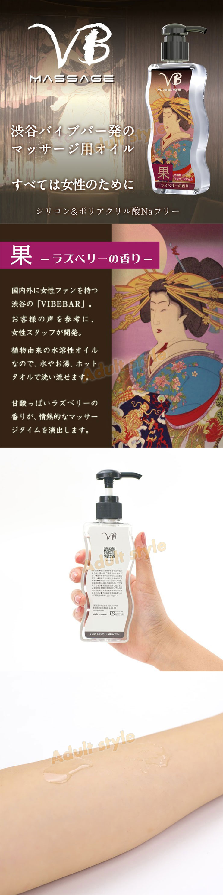 優雅調情按摩油(覆盆子香)
