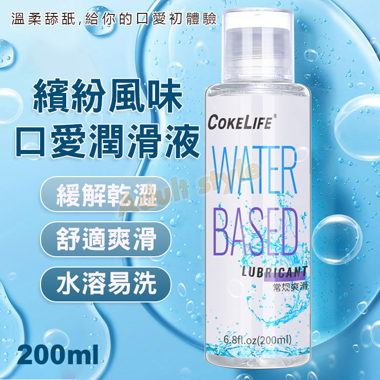 繽紛風味 口愛潤滑液-爽滑