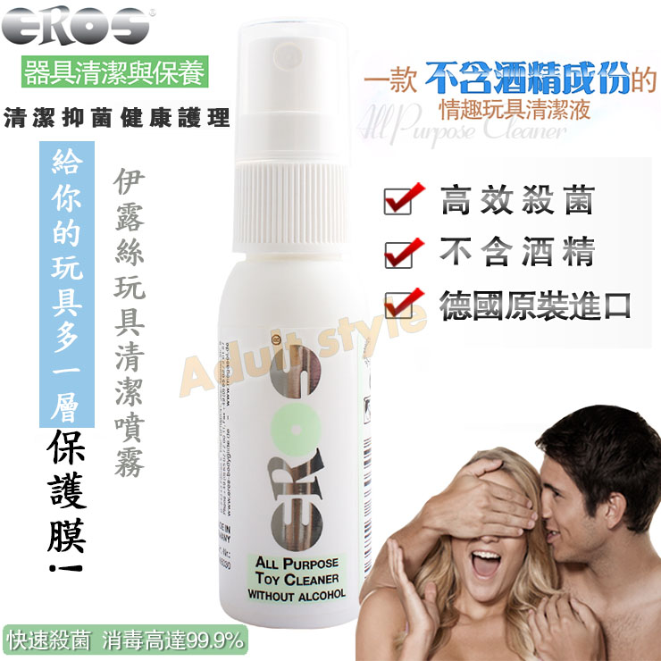 德國Eros-頂級情趣玩具清潔液(30ml) 