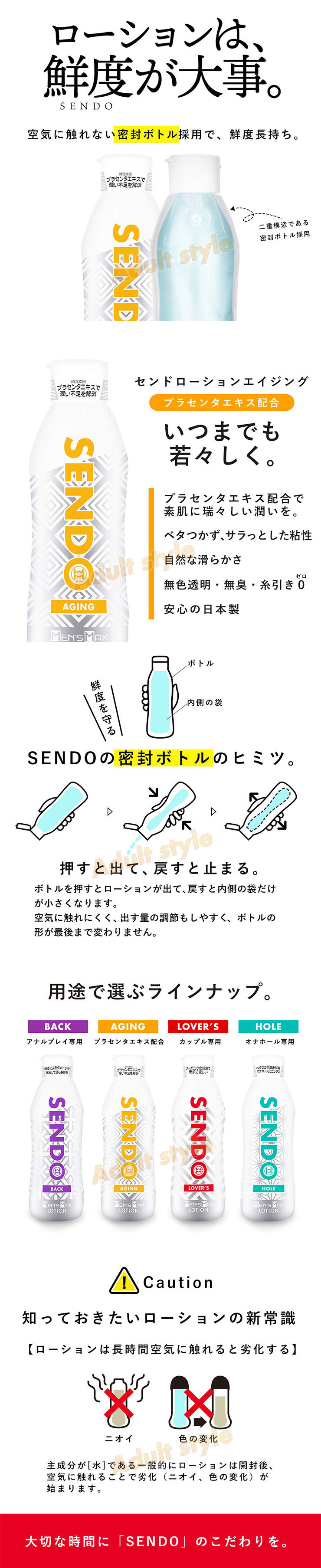 MENS MAX SENDO 護膚保濕潤滑液(橘)