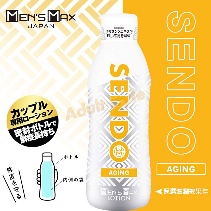 MENS MAX SENDO 護膚保濕潤滑液(橘)