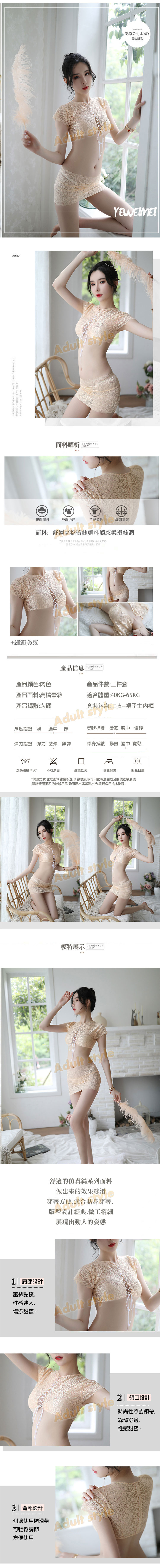 歐式風情 性感睡衣套裝