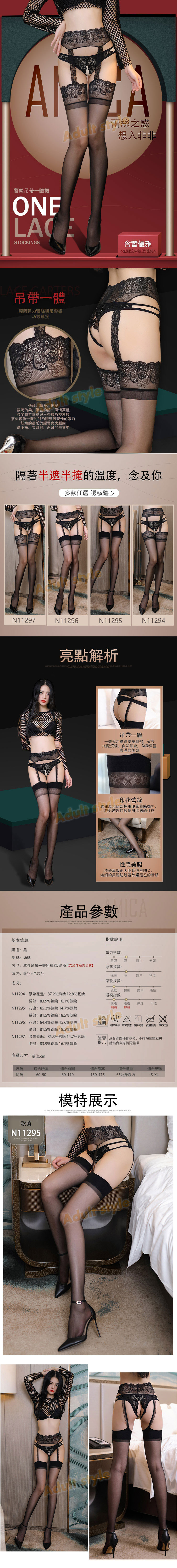 環湧激情 性感吊帶襪