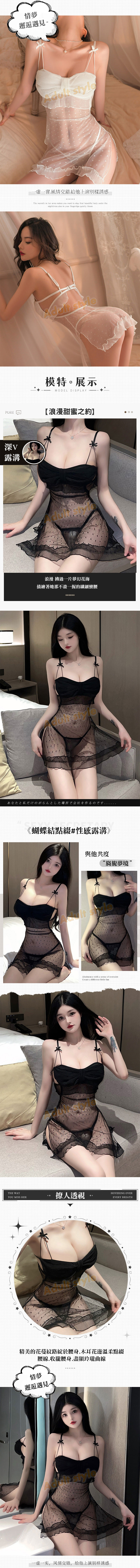 誘情仙女 吊帶點點睡裙(黑)