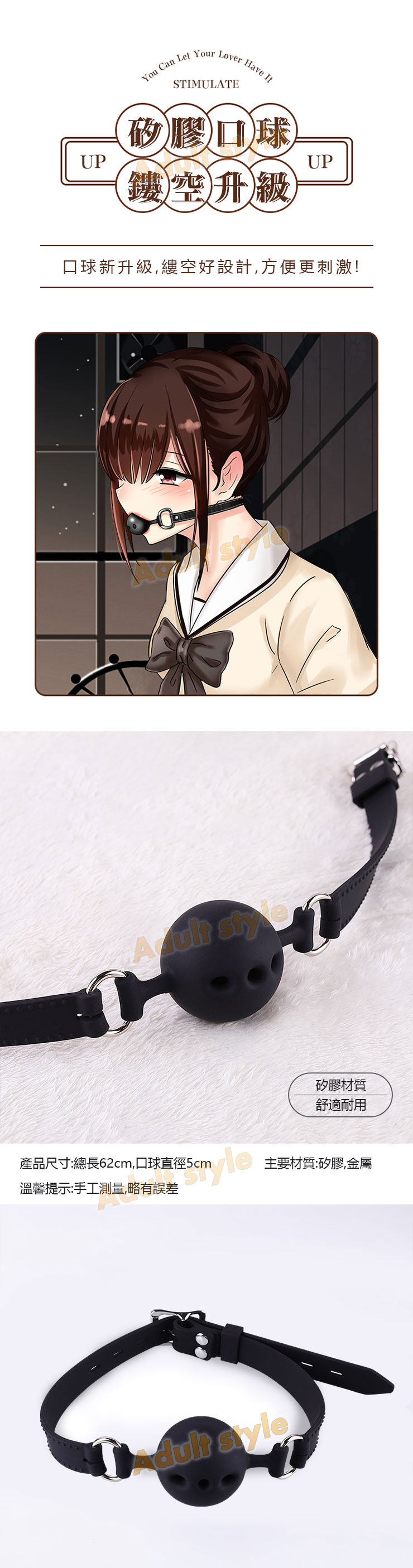 絕對調教封口球
