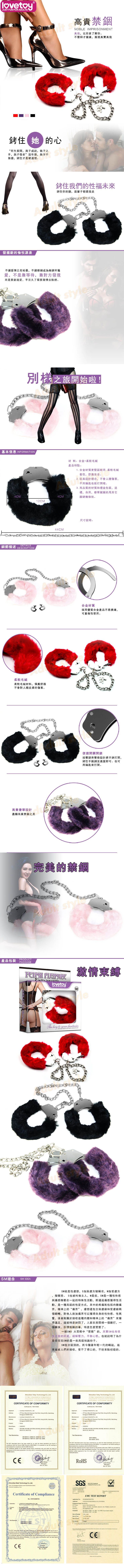 激情束縛毛絨奢華合金腳銬