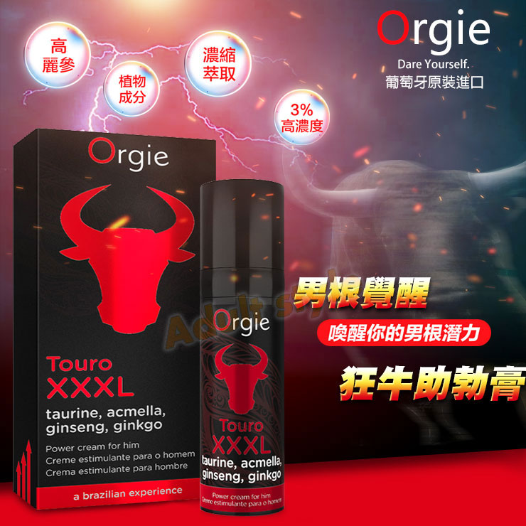 守護男根 鬥牛士