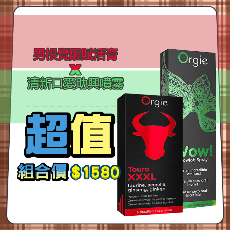 葡萄牙-男根覺醒 清新噴霧組