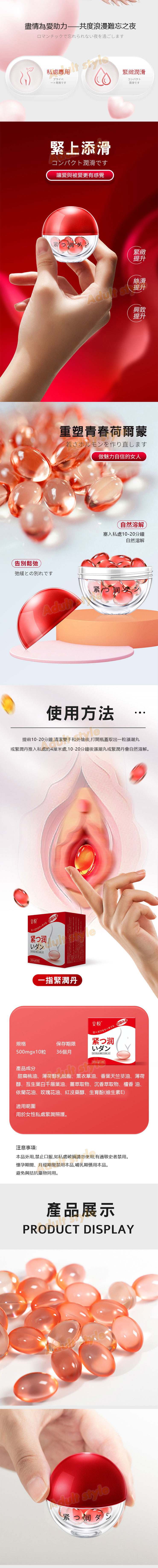 還春丹 緊潤滋養丸