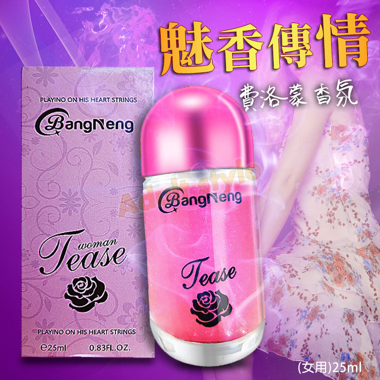 魅香傳情 費洛蒙香水(女用)25ml