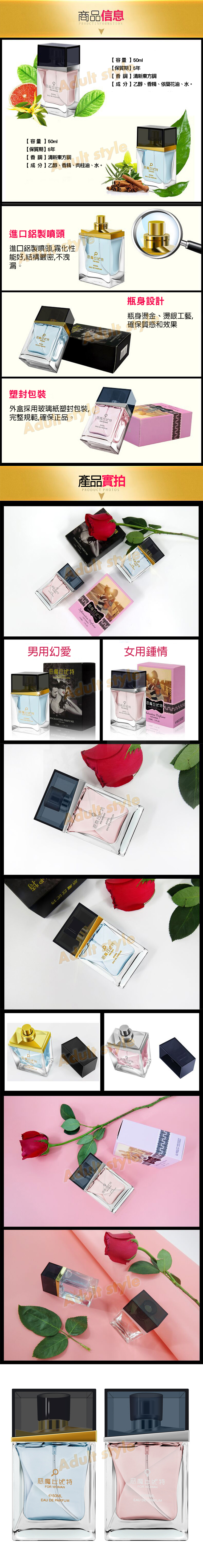幻魅愛神男用香水50ml