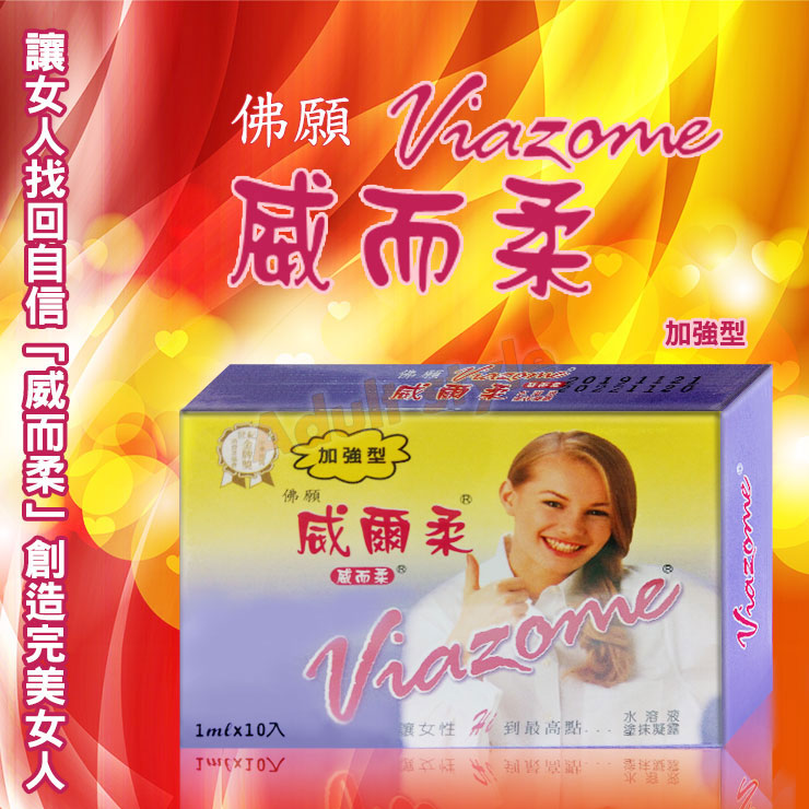 佛願威而柔(十入)加強型
