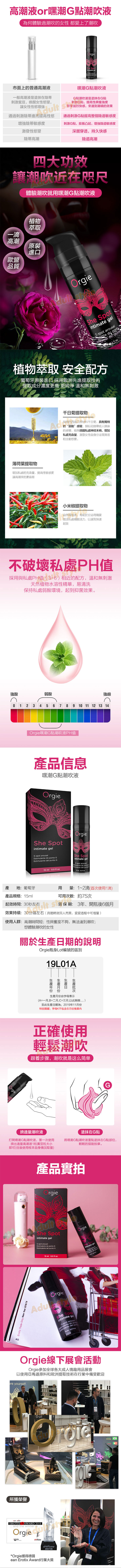 葡萄牙-嗨點潮噴快感液