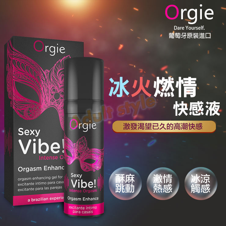 葡萄牙-冰火燃情快感液