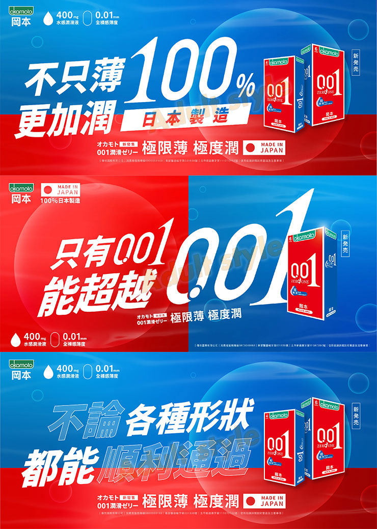 岡本001(6入)RL超潤滑