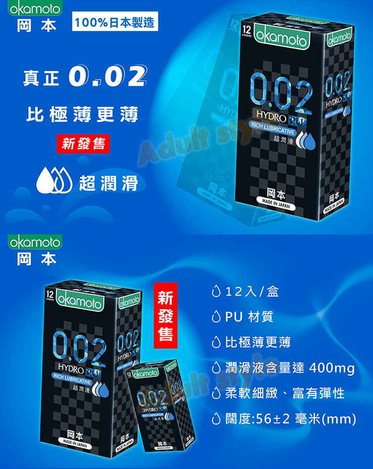 岡本002(12入)RL超潤滑-加大