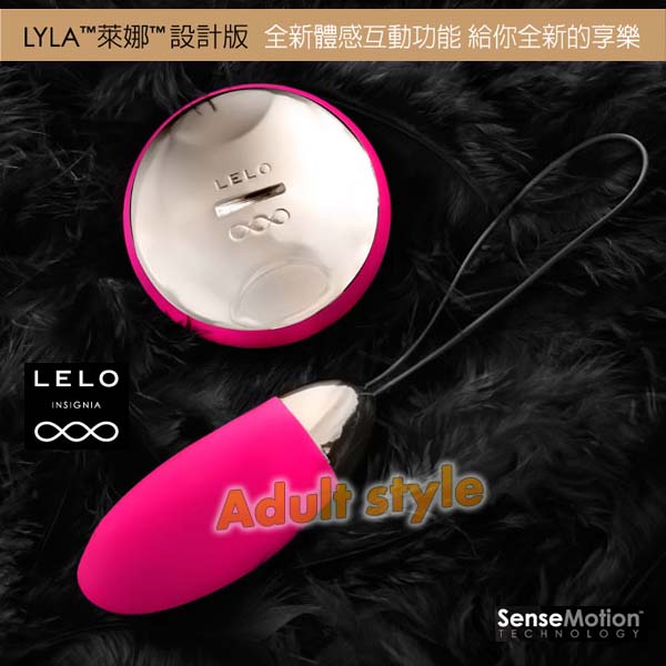 瑞典LELO-Lyla 2 萊娜二代設計版無線遙控跳蛋