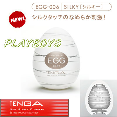 Tenga自慰蛋EGG- 柔滑型