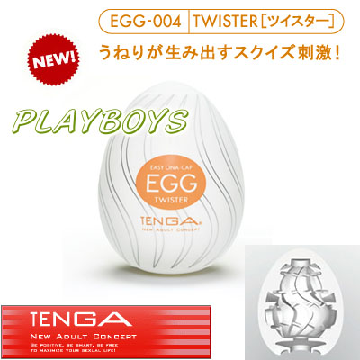 Tenga自慰蛋EGG- 扭轉型