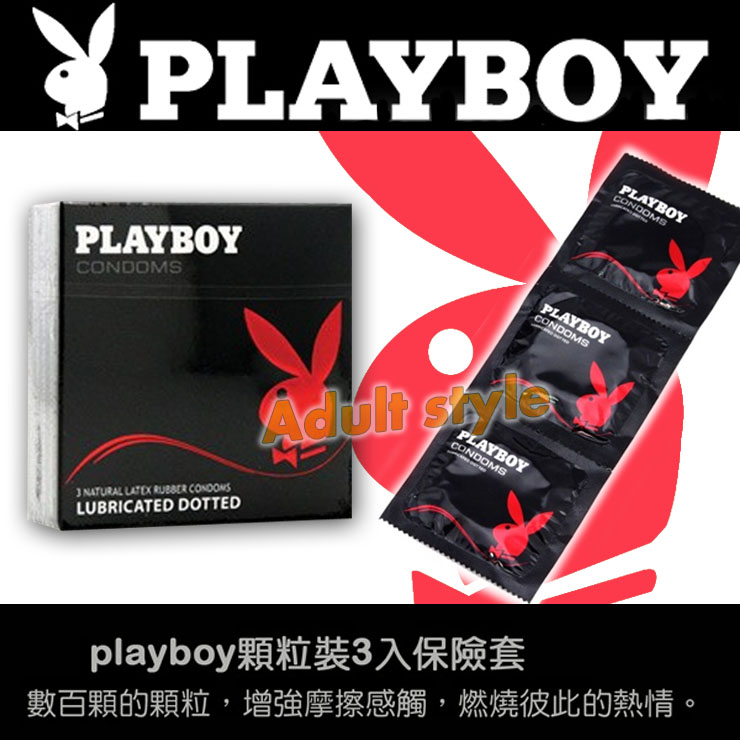 PLAYBOY保險套-顆粒(燃燒激情)3入