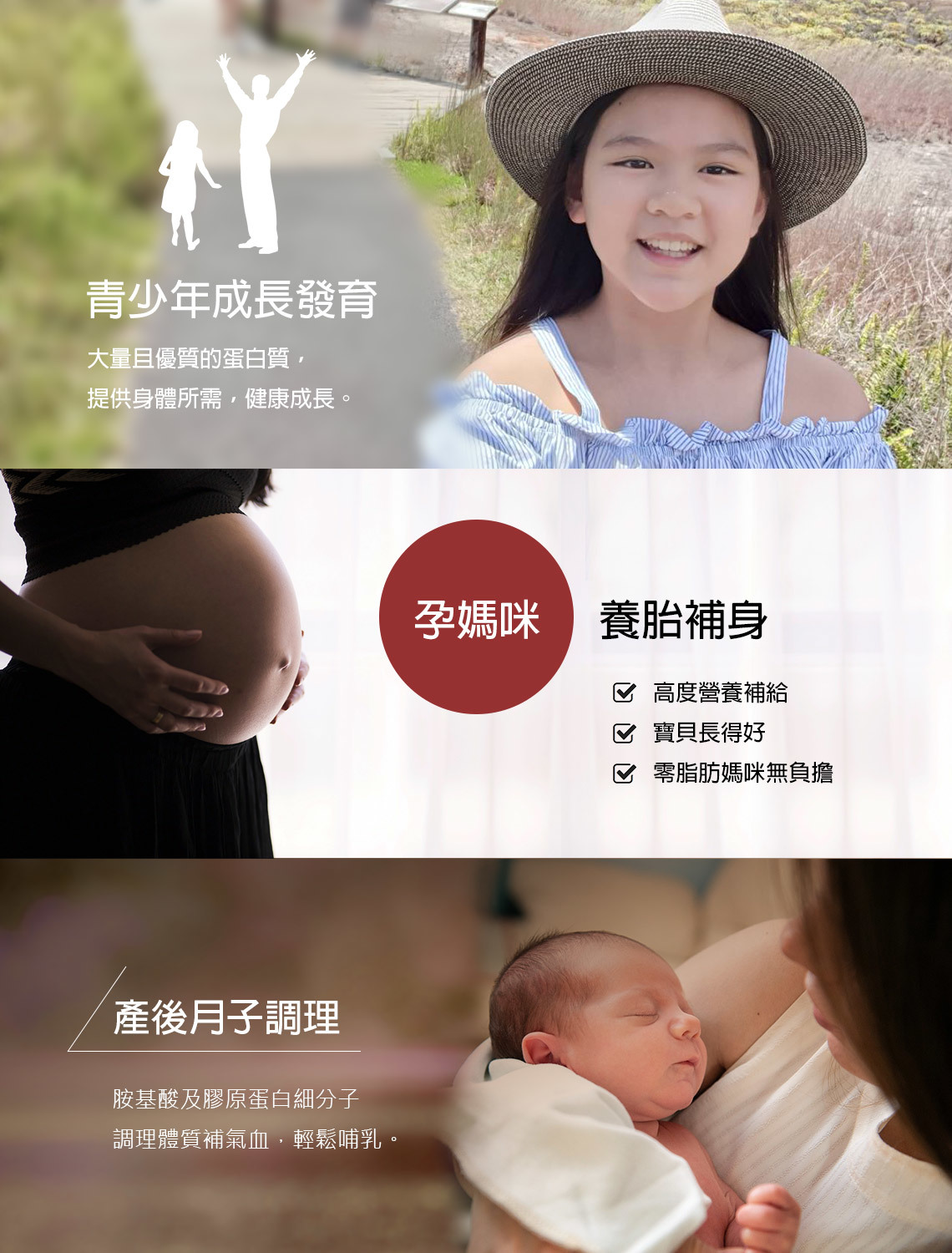 滴雞精適用族群：青少年、孕婦