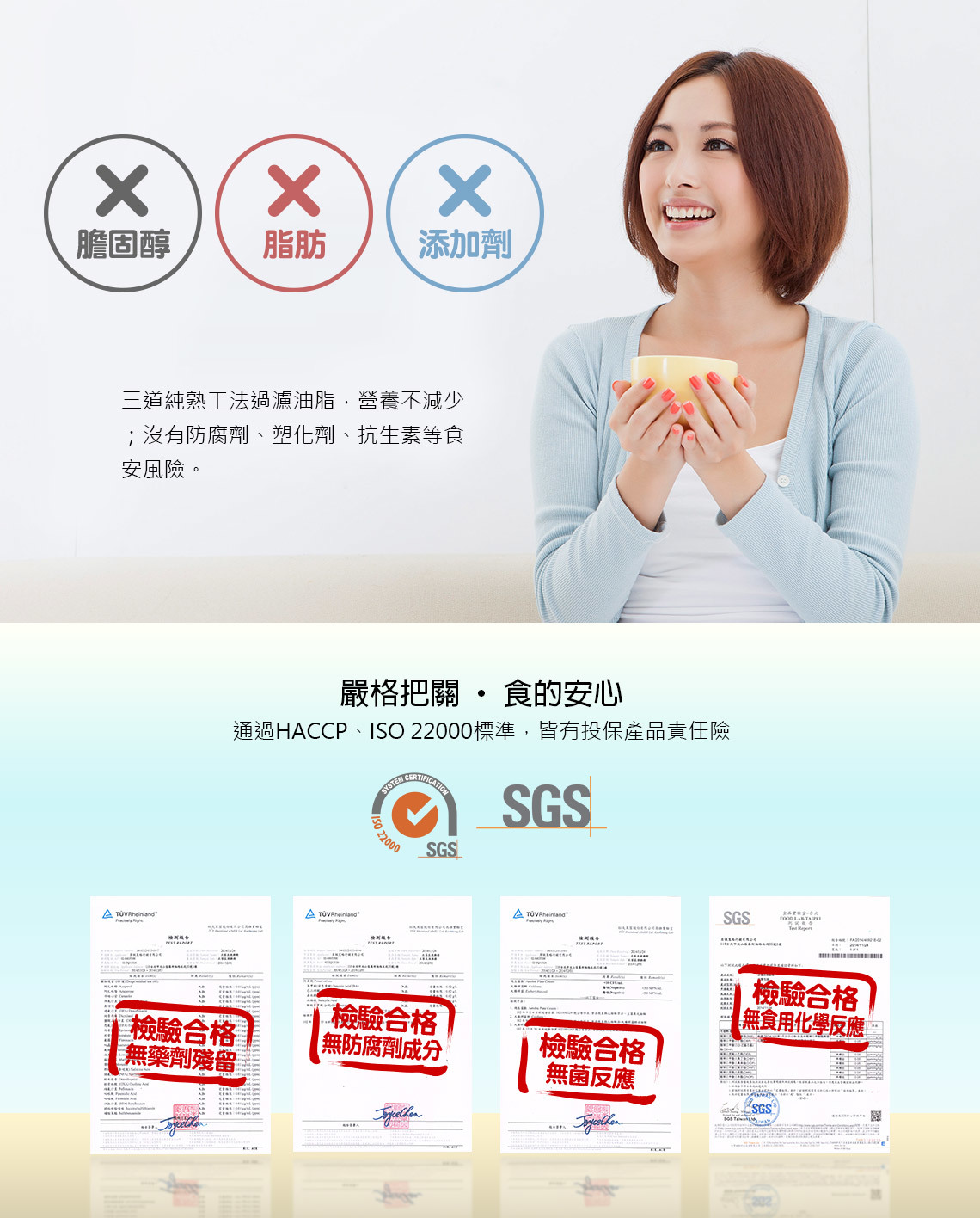 滴雞精檢驗報告